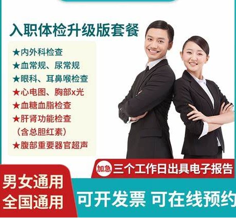国考公务员和各省考公务员体检时间体检流程与注意事项